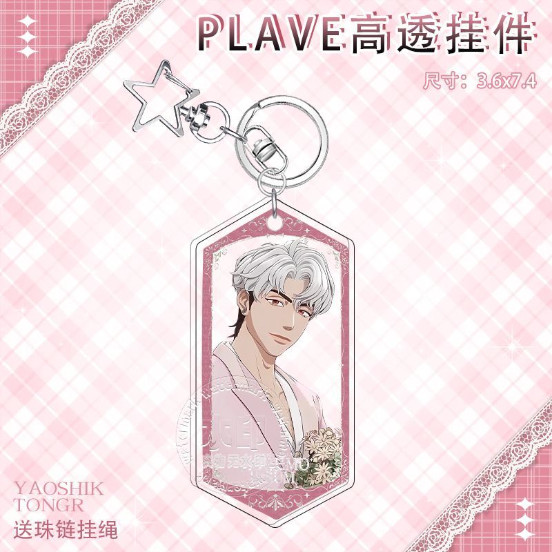 PLAVE KEYCHAINS